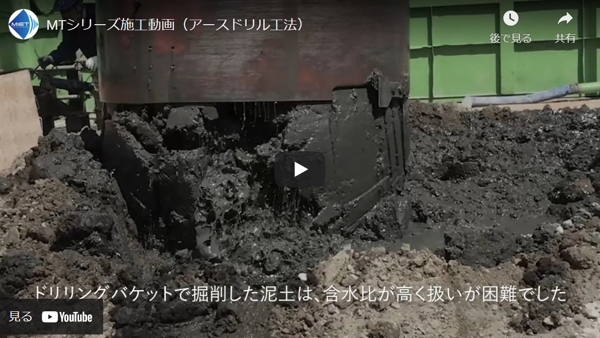 アースドリル工法.jpg