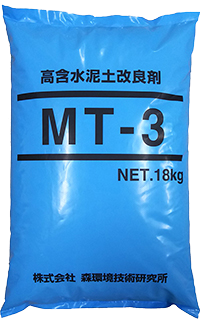 MT-3<br>海水泥土対応型