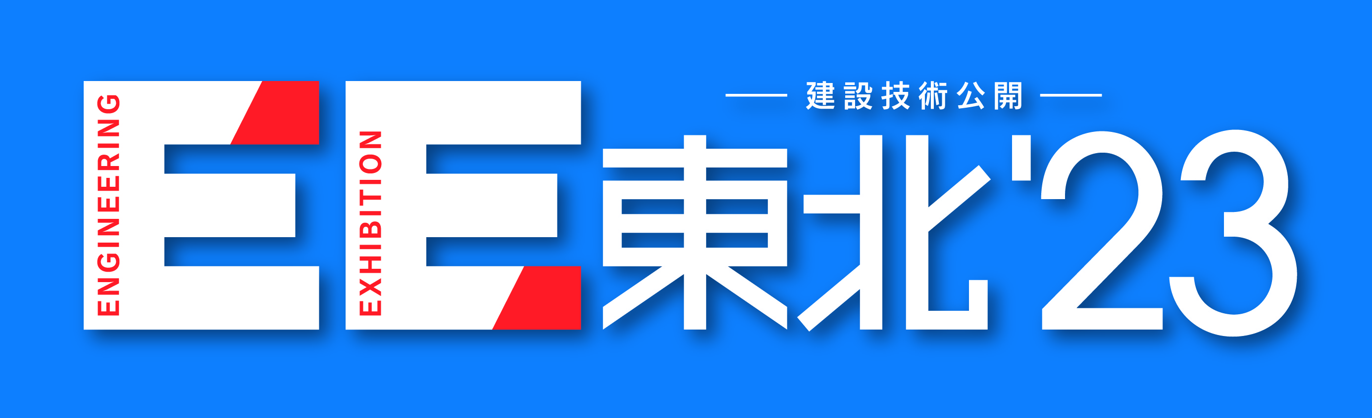 EE23logo-02.jpg
