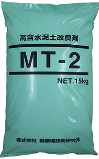 MT-2<br>通常泥土・セメント泥土対応型