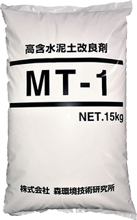 MT-1<br>通常泥土対応型