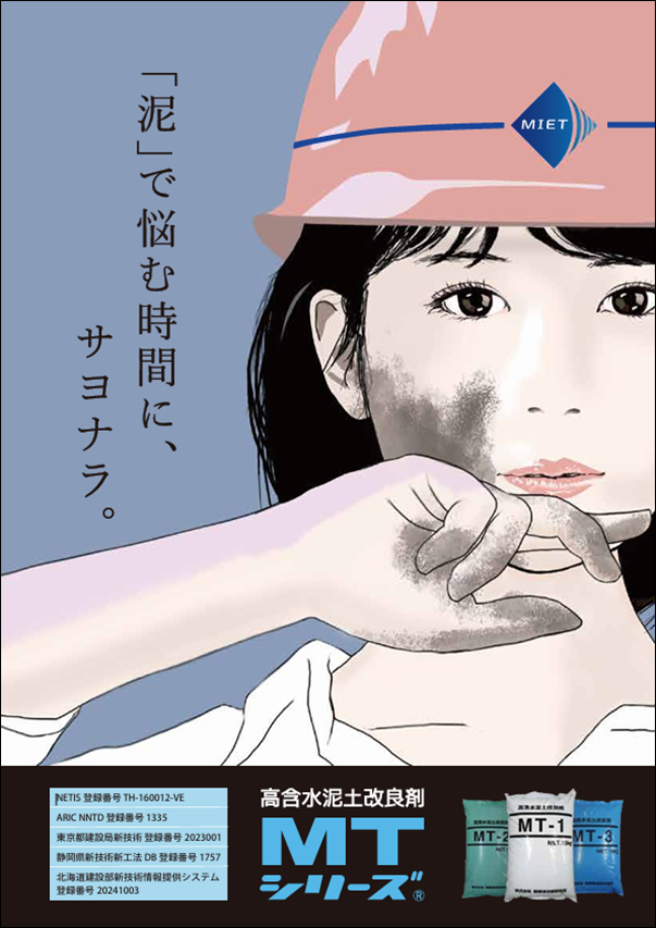 25.05.19MTパンフサムネpng.png